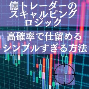 専業億トレが、シンプル手法をお教えいたします　surff