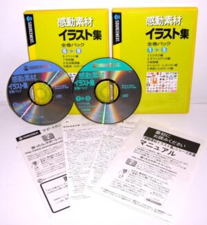 感動素材イラスト集 全2巻