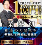 ◆不動式FX◆サインツール◆