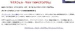 マクスウェル・マルツ「SDPCプログラム」 定価：¥300,000