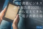 ビジネスで効率良く稼ぐ手法を発見　今までと異次元のダウンロード数　印税生活待った無し