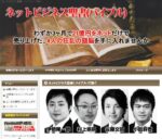 継承沖縄セミナー 伊勢隆一郎・村上宗嗣 定価：500000