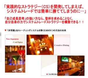 魔術師のシステムトレードストラテジー　「非常識」なトレーディングシステムを築くための５つの方法 定価：¥49,800