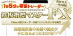 追撃ナビゲーションシステム「TNS」 MR.コージ