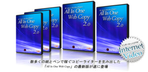 All In One Web Copy 2.0 小川忠洋