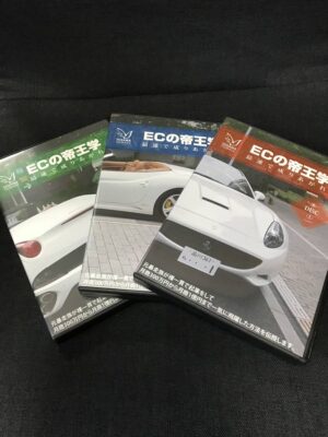 ECの帝王学 定価：20340