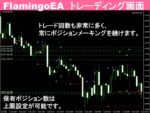 FX業界最高水準スキャルピングEA FLAMINGO
