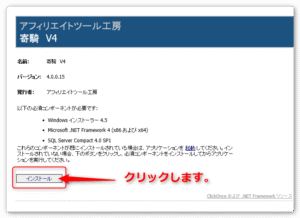 寄騎 V4