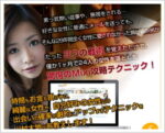 mixiスナイパー