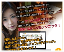 mixiスナイパー