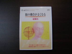 『たった3日で相手の心を変える特効薬催眠術』～夫婦仲・カップル仲の不安を解消する～ 定価：¥29,800