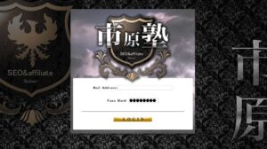 市原塾3期