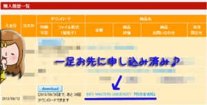 IMU（インフォマスターズユニバーシティ） 関口智弘