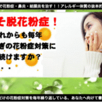 最強の完全病気予防マニュアル 澄川信也