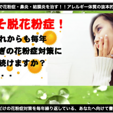 最強の完全病気予防マニュアル 澄川信也