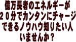 中国大富豪 お金儲けの奥義 ～ 20分の気功でお金を生み出す体質改善法 山下剛