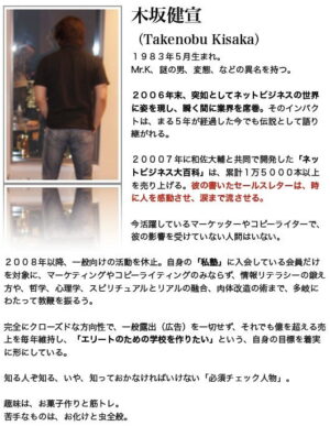 パフォーマンスセミナー（Good Morningコース）　木坂健宜
