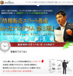 続・情報起業非常事態宣言 菅野一勢×中村司 定価：9800