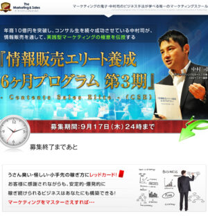 続・情報起業非常事態宣言 菅野一勢×中村司 定価：9800