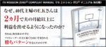 FX MISSION ZERO COMPLEAT MANUAL 定価：¥24,700