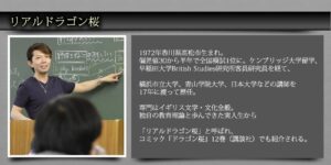 リアル『ドラゴン桜』のビジネス大学 – スクリーングDVD（Vol.１～5） 泉忠司