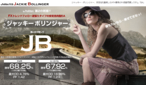 ジャッキー・ボリンジャー（the Profitters Jackie Bollinger） 定価：¥32,800