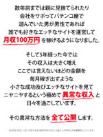 ランキングサイトを運営して稼ぐ
