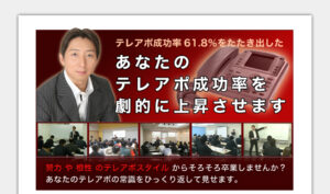 テレアポ成功率61.8％を叩き出した“シナリオマップ”のつくり方 ワークブック （）