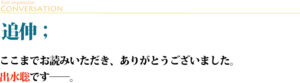 出水聡「なんちゃってアイドルとの出会いを量産して一気に仲良くなる方法」 定価：¥1,500
