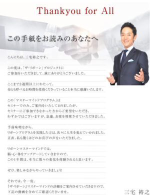 三宅裕之 「ボディ・マスタリー」 ボディワーク自己実現プログラム動画