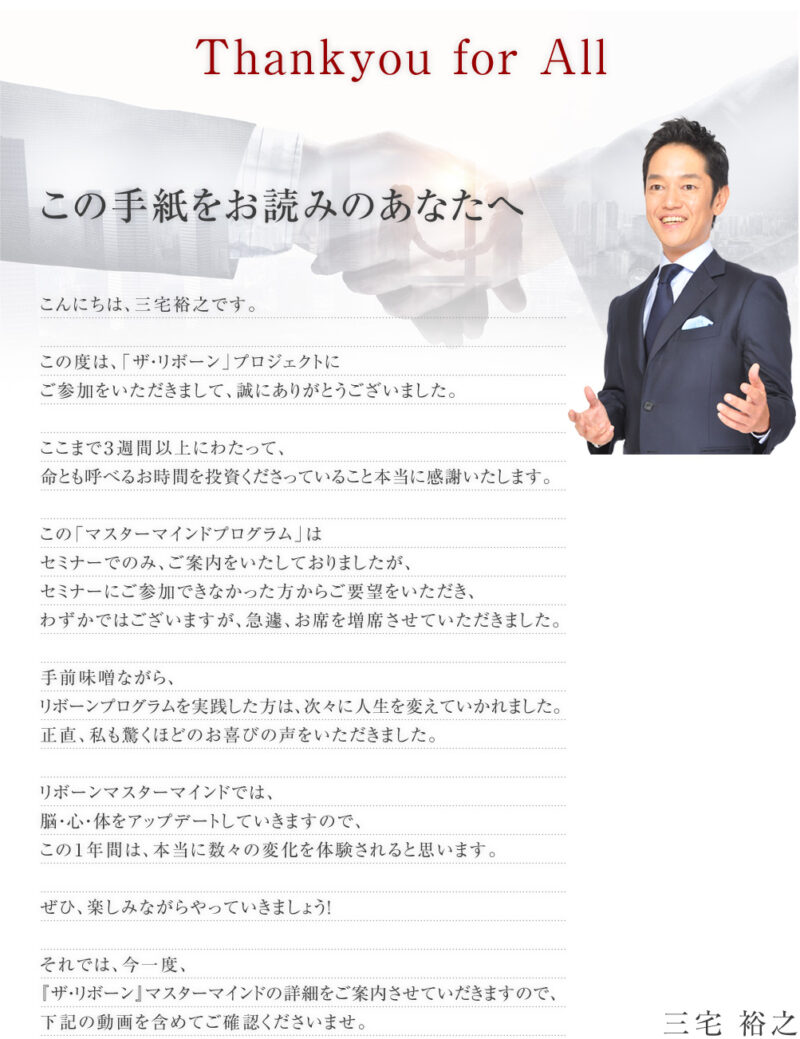 三宅裕之 「ボディ・マスタリー」 ボディワーク自己実現プログラム動画