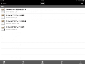 RMA – アフィリエイター特典 りんやん