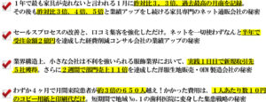 神田昌典 「実践会・最新業績アップ事例集」（音声） 定価：5775