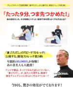 兼子ただし スピードストレッチプログラム 定価：¥14,800
