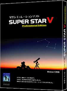 SUPER STAR V Professional Edition 定価：¥12,000