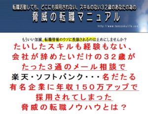 転職ライフ完全ガイド 青島拓