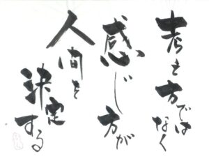 感即動（3巻セット） 木下晴弘