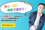 SP English イムラン先生【SPイングリッシュ】