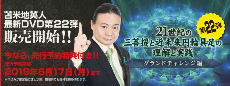 人類の進化と超情報場 定価：124950