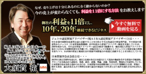大須賀祐インポートプレナー基礎講座ホームスタディコースDVD3枚組セット