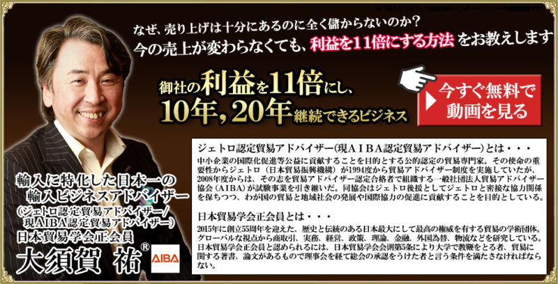 大須賀祐インポートプレナー基礎講座ホームスタディコースDVD3枚組セット