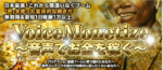 VoiceMonetize～音声でお金を稼ぐ～