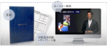 原田メソッド 目標達成講座 定価：¥49,800
