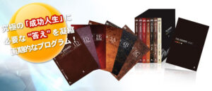 岩元貴久 「THE ANSWER～心を満たす5＋1～」 （音声・） 定価：¥54,800