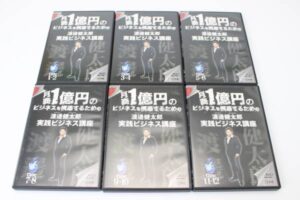 月商1億円のビジネスを構築するための実践ビジネス講座 渡邊健太郎