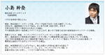 10年生き残るために必要な「既存の価値観を破壊し、全く新しい戦略をインストール」するために必要な考え方の全て 佐藤文昭×小島幹登