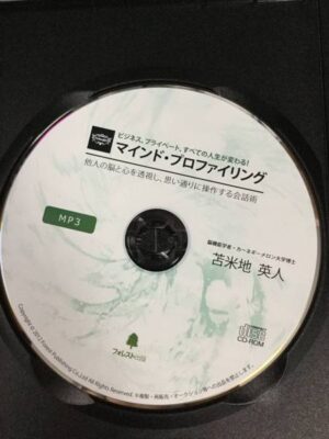 苫米地英人 プライベートセミナー「望む未来を本当に実現する脳と心のプログラム」 定価：18800