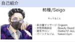 性感開発　柿種