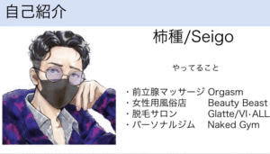 性感開発　柿種