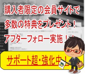 サイトアフィリエイトで月100万円稼ぐための思考と戦略ブログ特典「情報商材が簡単に売れる魔法のキーワード」